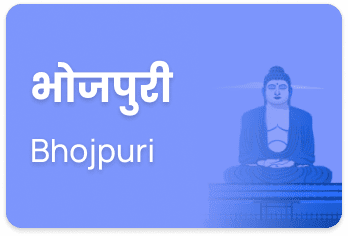 ShareChat in Bhojpuri